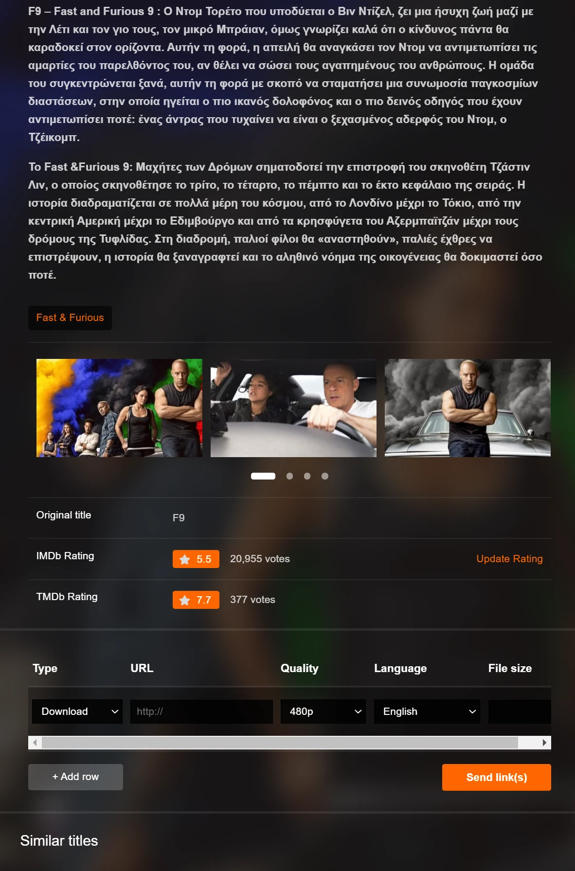 OnlineMovie screenshot