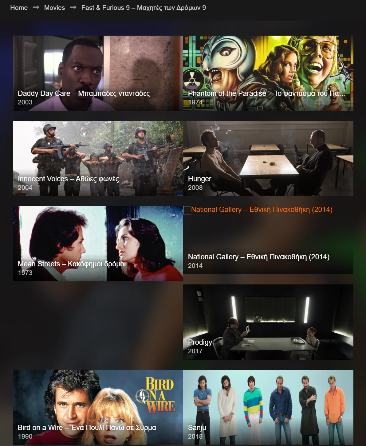 OnlineMovie screenshot